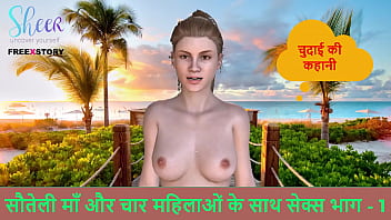 A Steamy Hindi Audio Tale: Forced To Fuck My Stepmom And Four Other Women In A Wild Gangbang – Part 1