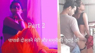 पापा के दोस्त ने मुझे फिर से चोदा, पार्ट 2 – हिंदी सेक्सी ऑडियो कहानी