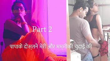 पापा के दोस्त ने मुझे फिर से चोदा, पार्ट 2 – हिंदी सेक्सी ऑडियो कहानी